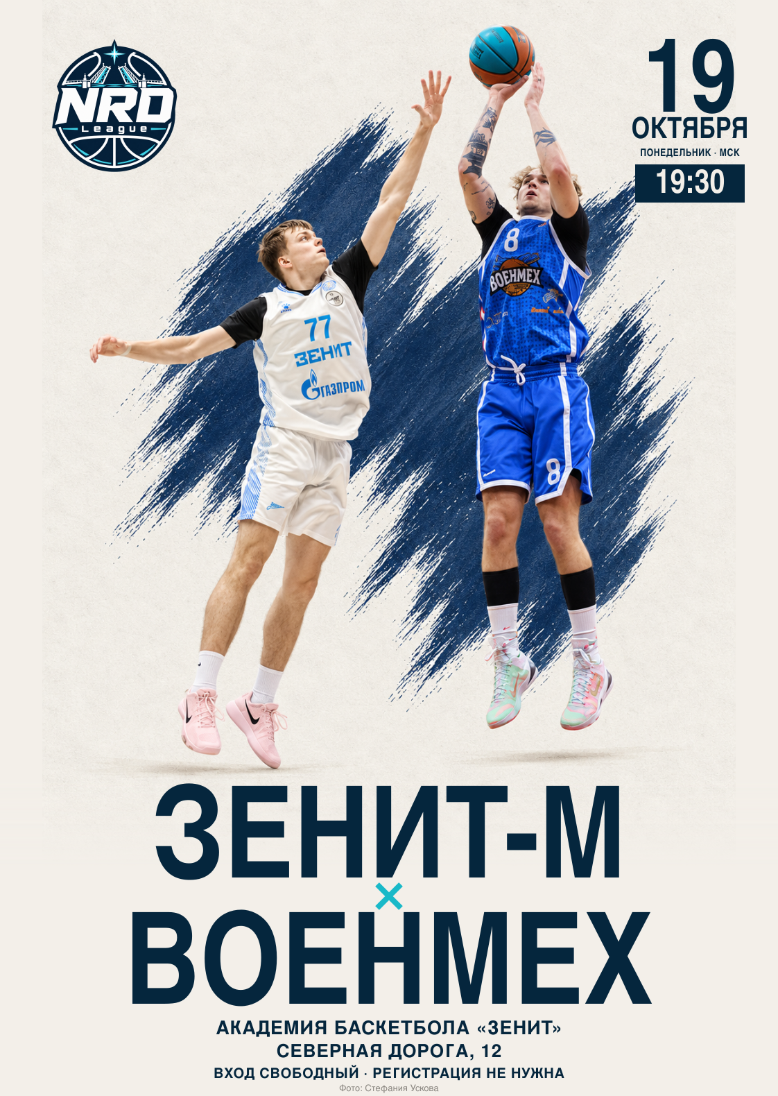 «Зенит-М» — «Военмех»: 19 октября в 19:30 — 1
